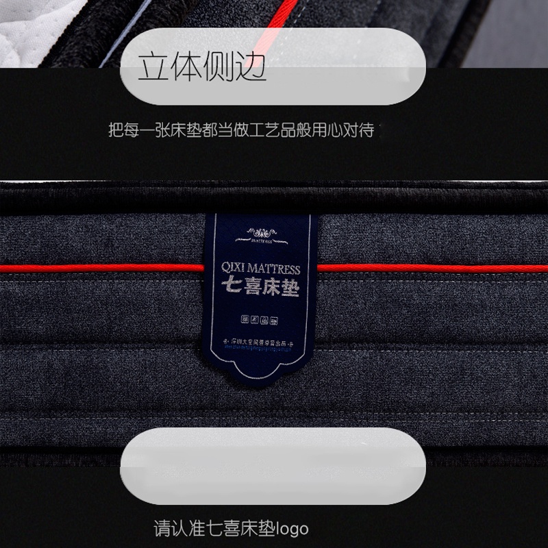 蘑菇视频网站入口床垫Q101-_08.jpg